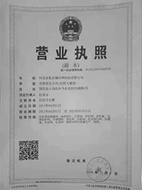 榮譽資質